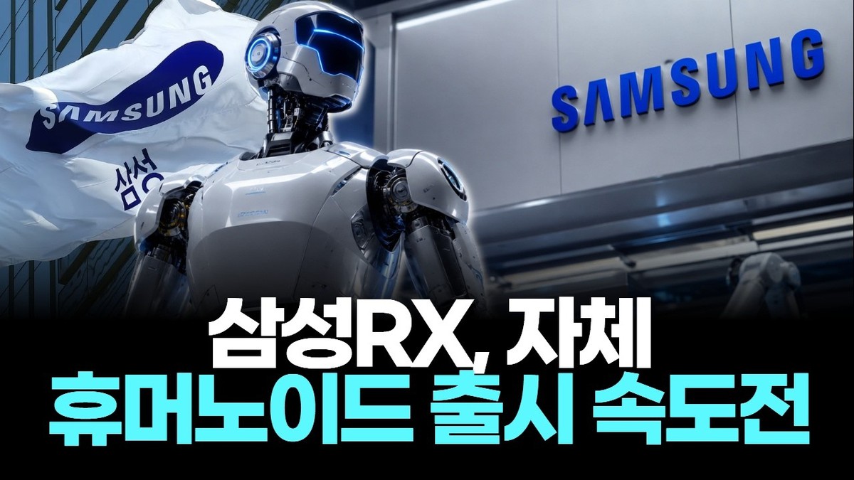 Samsung Ra Mắt Robot Hình Người Mới: Đột Phá Trong Công Nghệ Robot