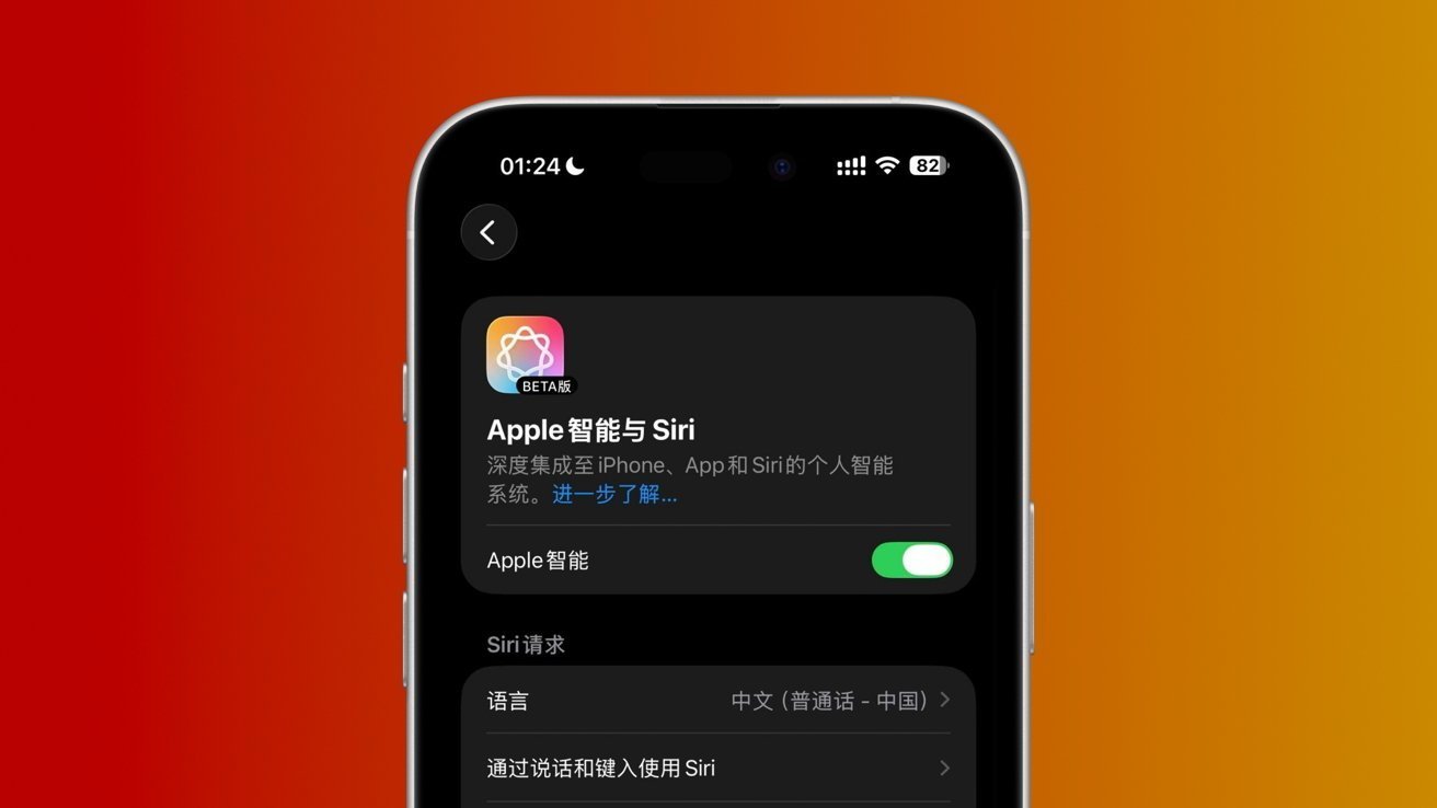 image_20260718_160232 Apple Intelligence được duyệt tại Trung Quốc, dùng AI của Alibaba và Baidu thay vì công nghệ riêng - Ảnh 1.